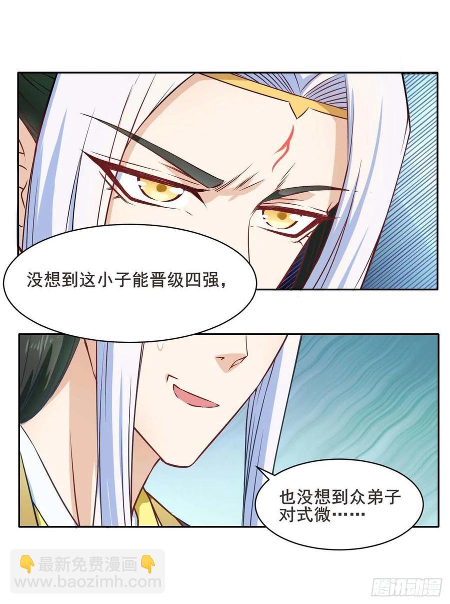 034式微的实力(1/2)-第34话