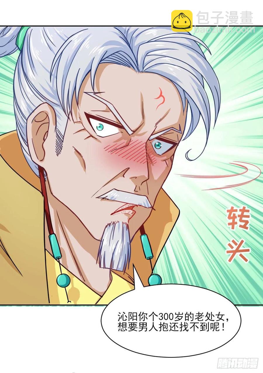 034式微的实力(1/2)-第34话