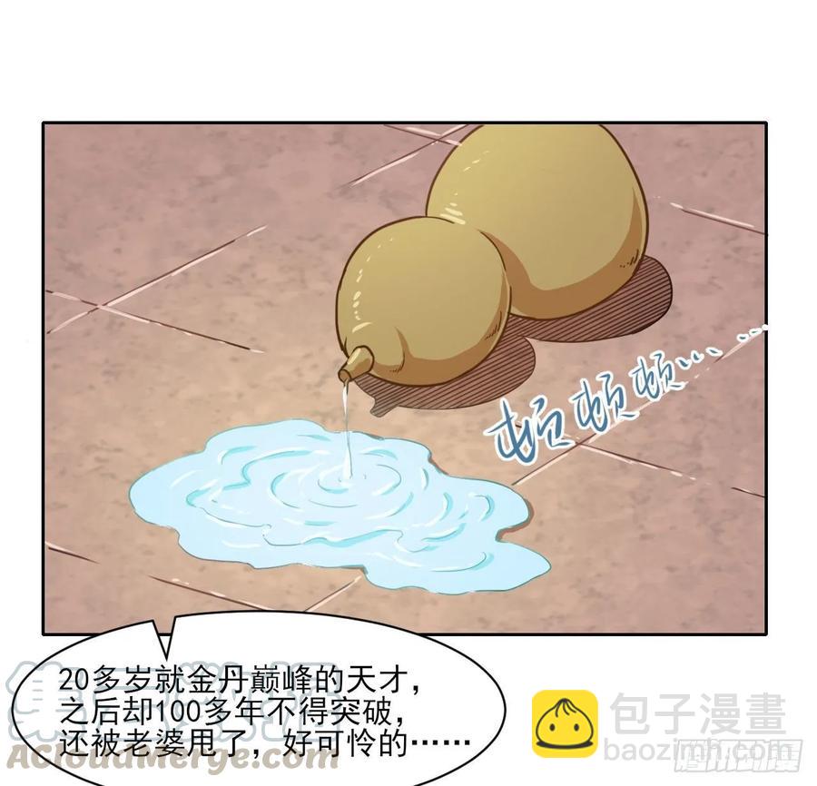 034式微的实力(1/2)-第34话