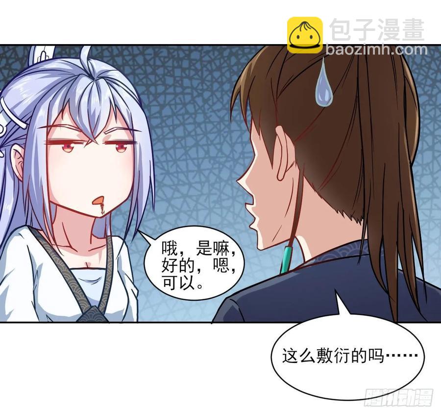 034式微的实力(1/2)-第34话