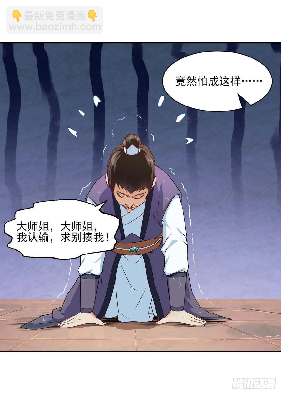 034式微的实力(1/2)-第34话