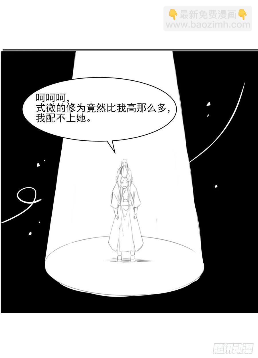 034式微的实力(1/2)-第34话