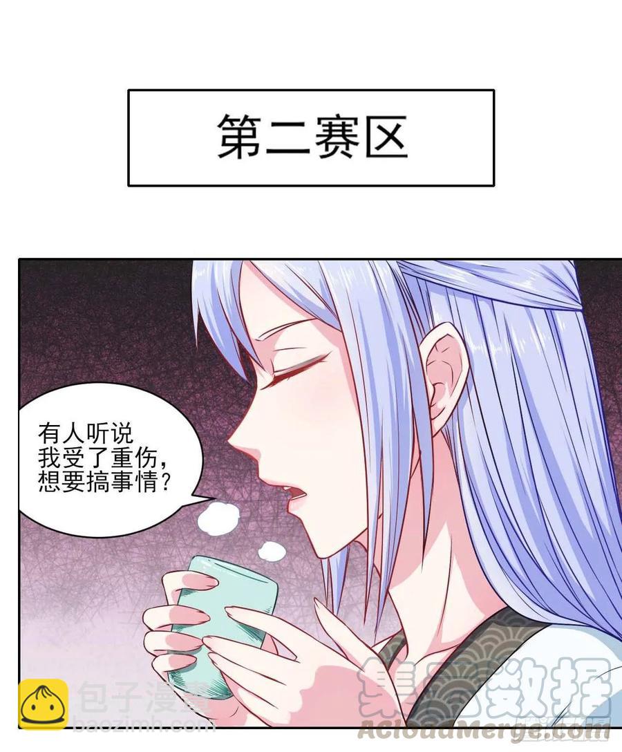 034式微的实力(1/2)-第34话