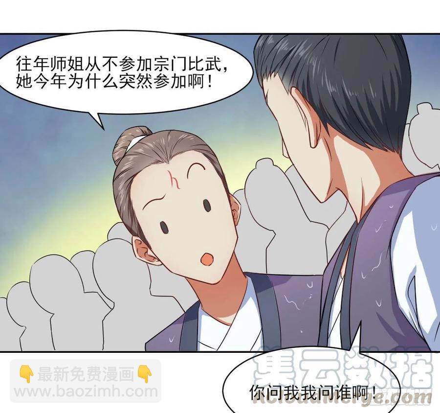 034式微的实力(1/2)-第34话