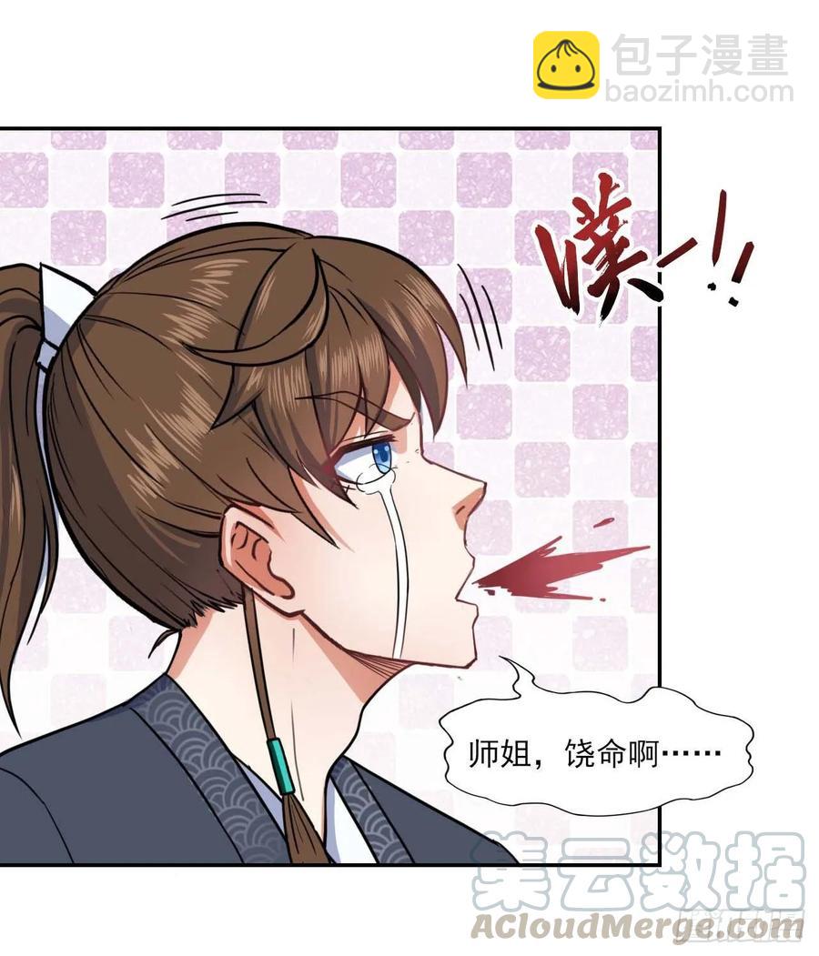 036告白(1/2)-第36话