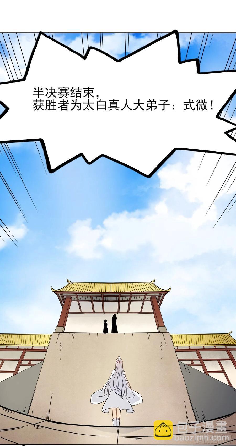 036告白(1/2)-第36话