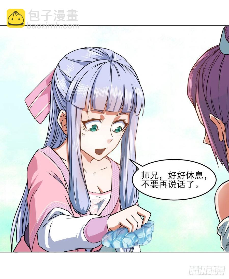 036告白(1/2)-第36话