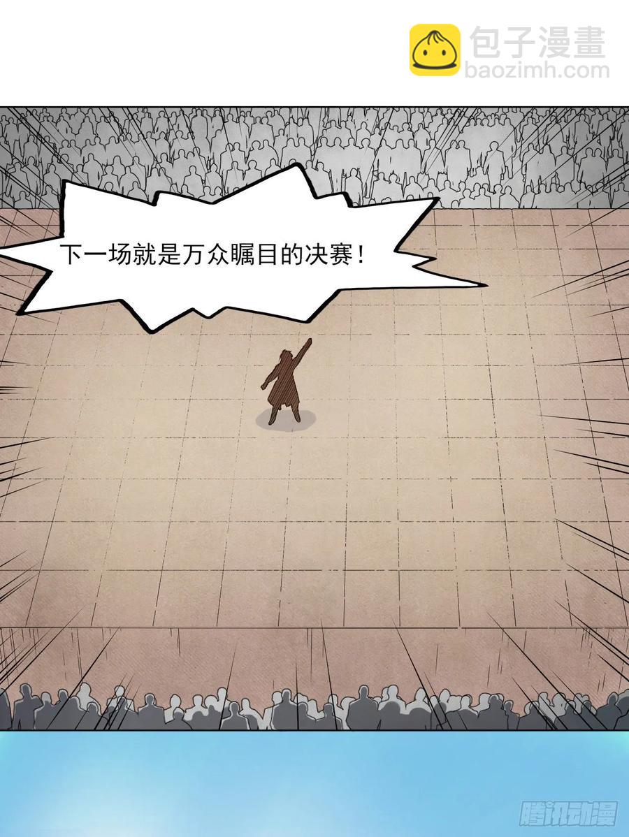 036告白(1/2)-第36话
