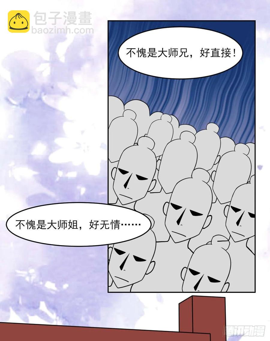 036告白(1/2)-第36话