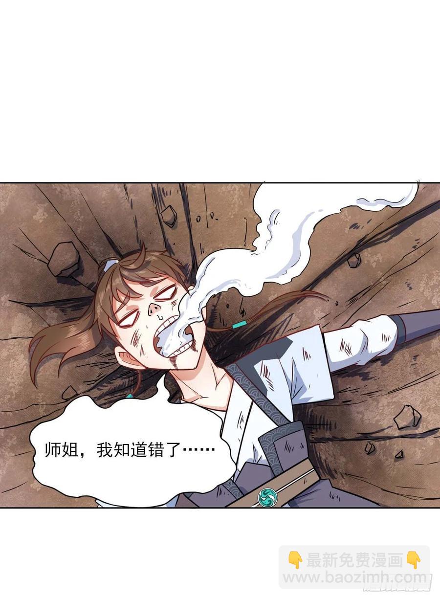 036告白(1/2)-第36话