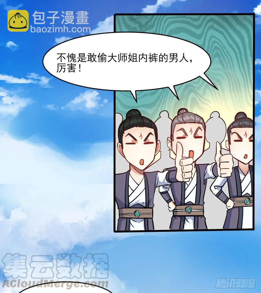 036告白(1/2)-第36话