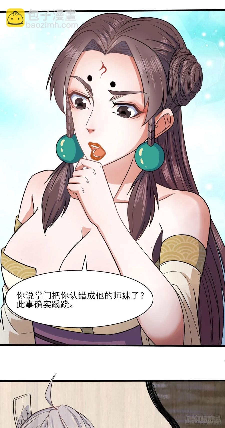 038被揍到晋级-第38话