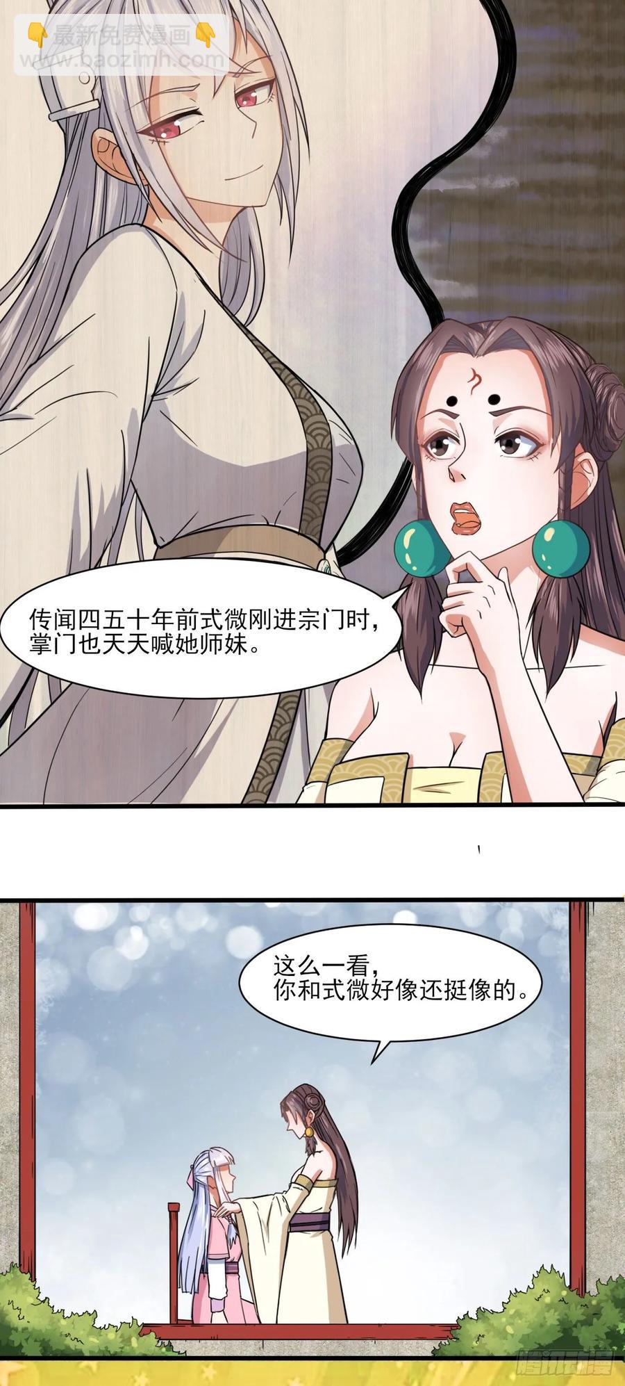 038被揍到晋级-第38话