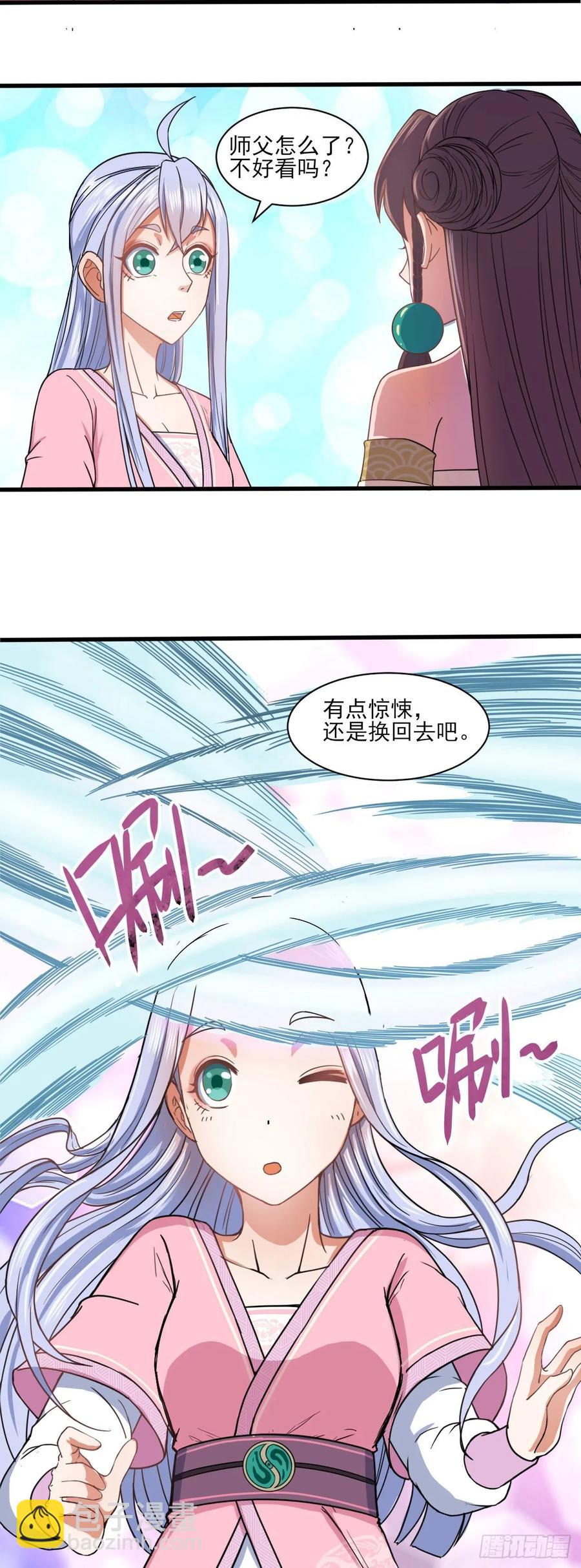 038被揍到晋级-第38话