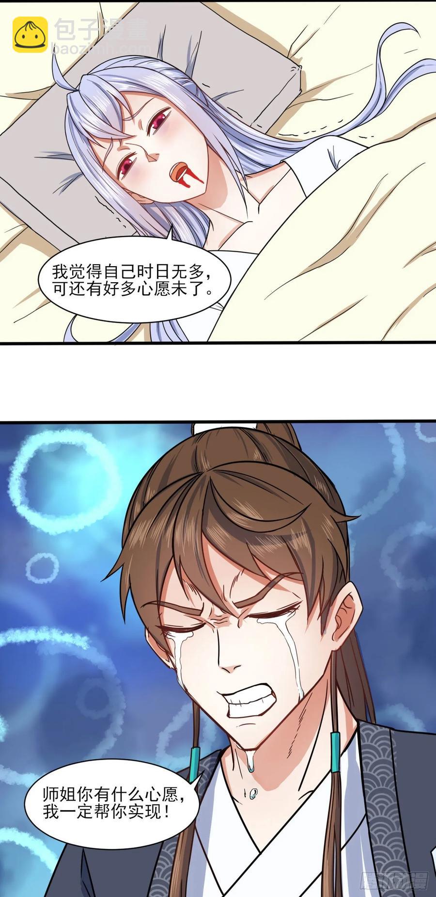 038被揍到晋级-第38话