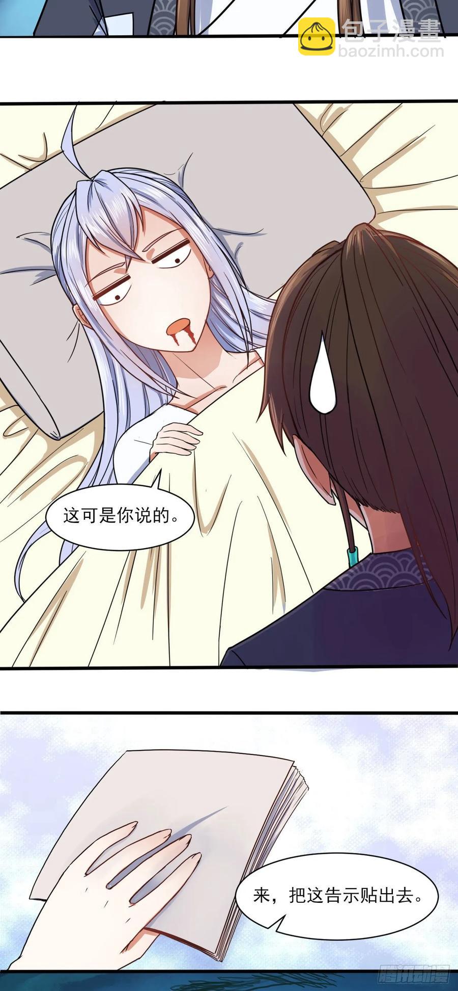 038被揍到晋级-第38话