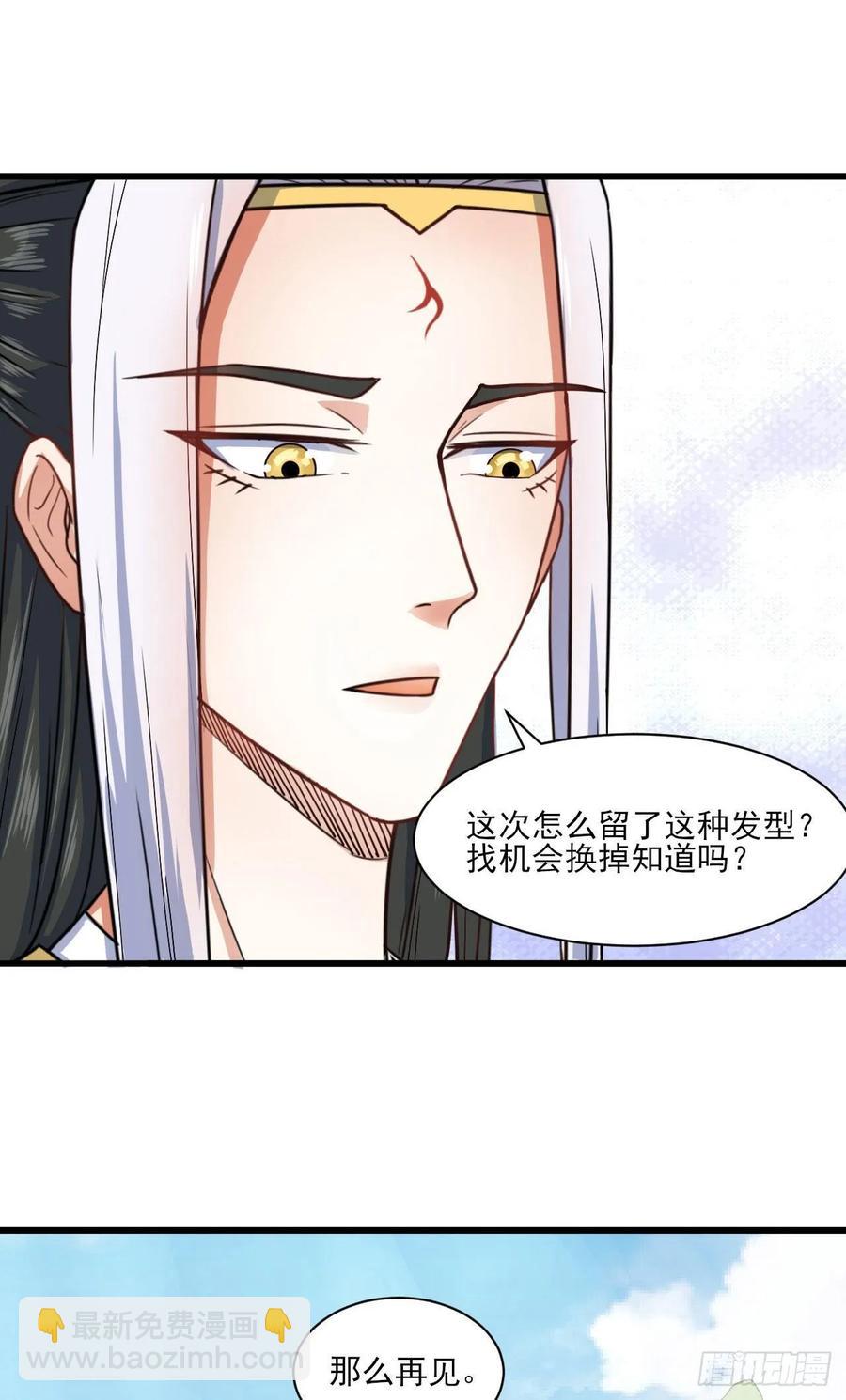 038被揍到晋级-第38话