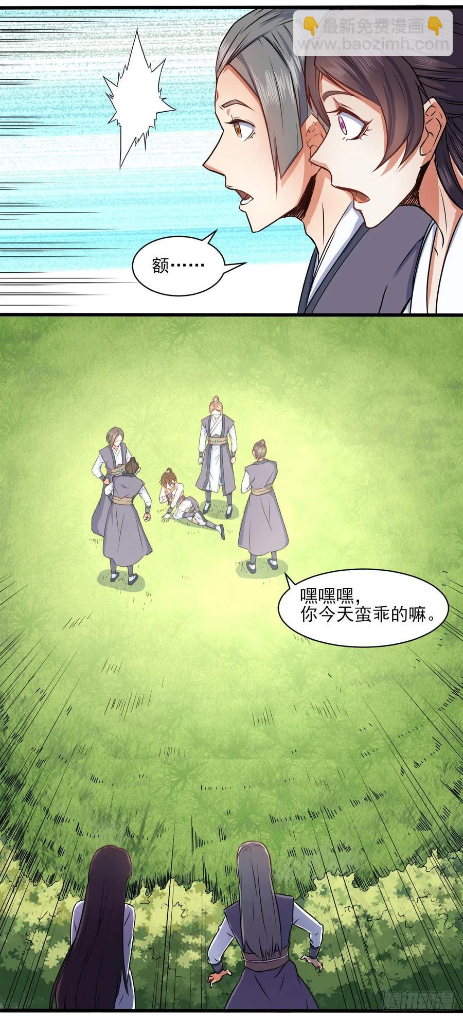 038被揍到晋级-第38话