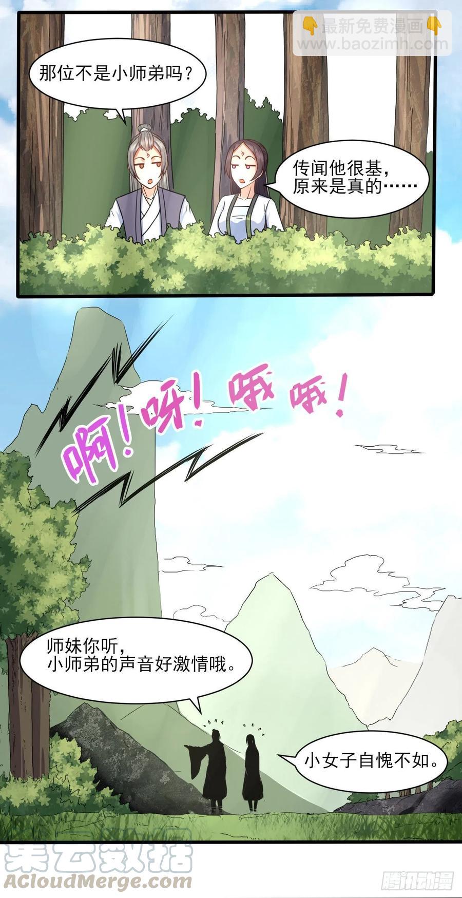 038被揍到晋级-第38话