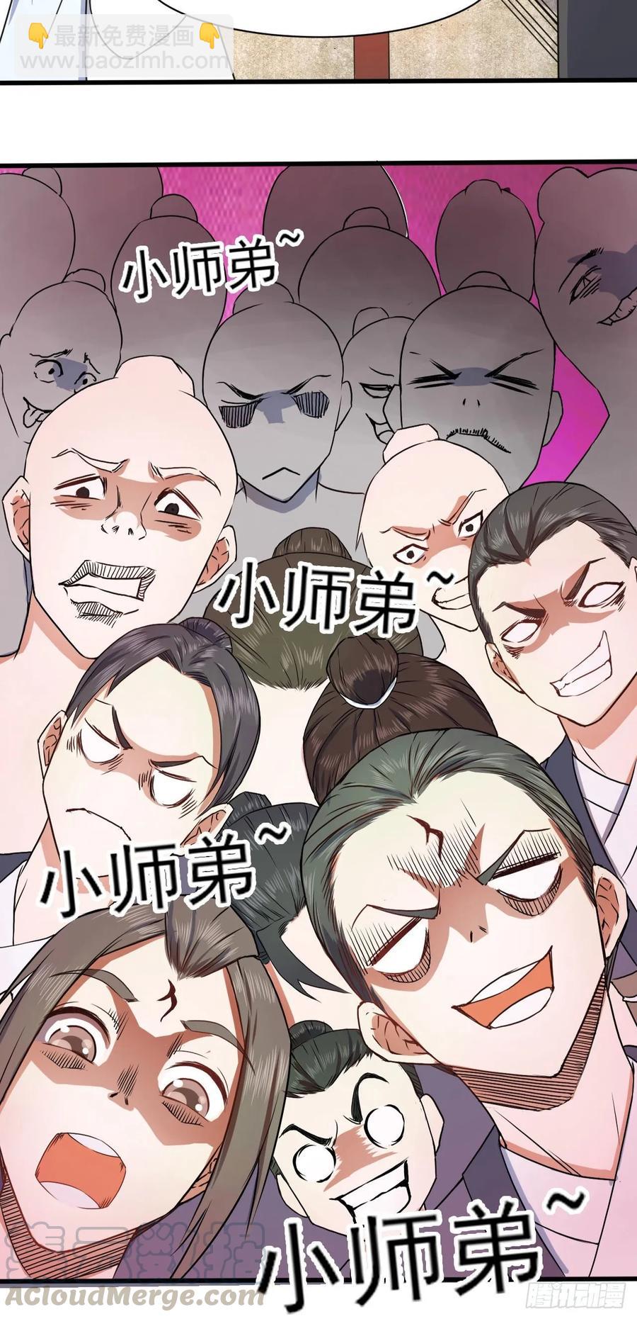 038被揍到晋级-第38话