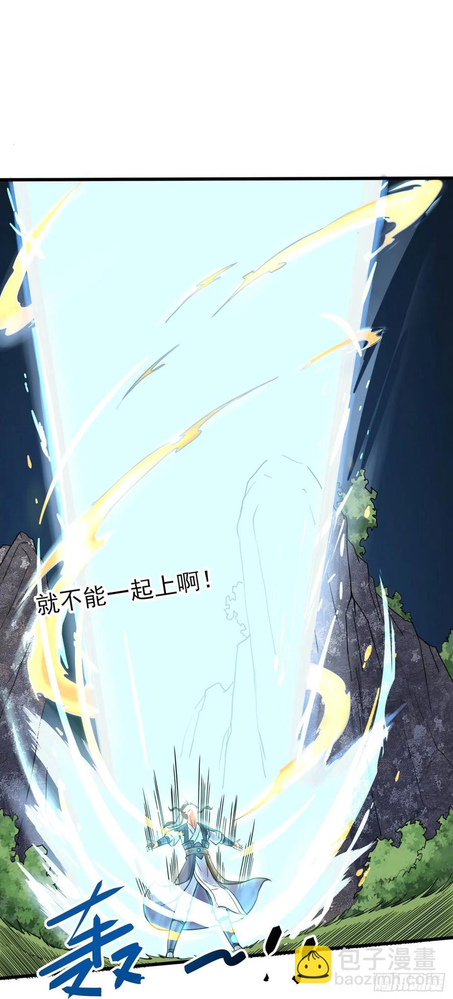 038被揍到晋级-第38话