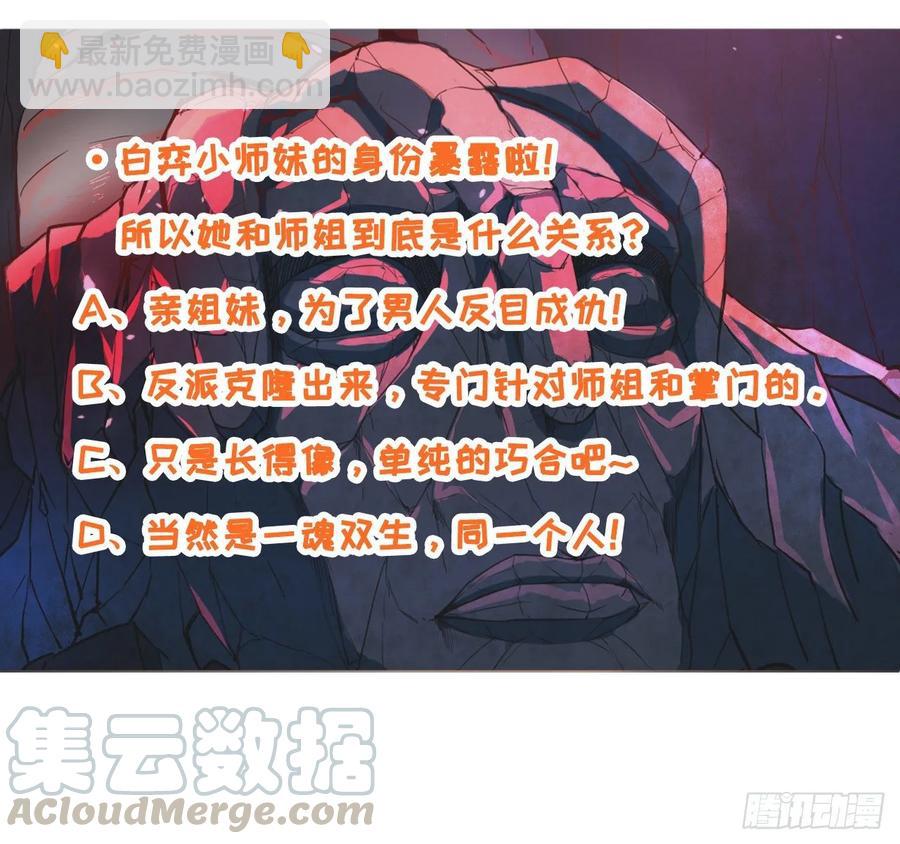 038被揍到晋级-第38话