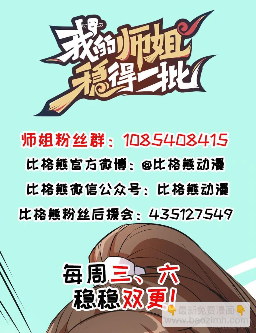 038被揍到晋级-第38话