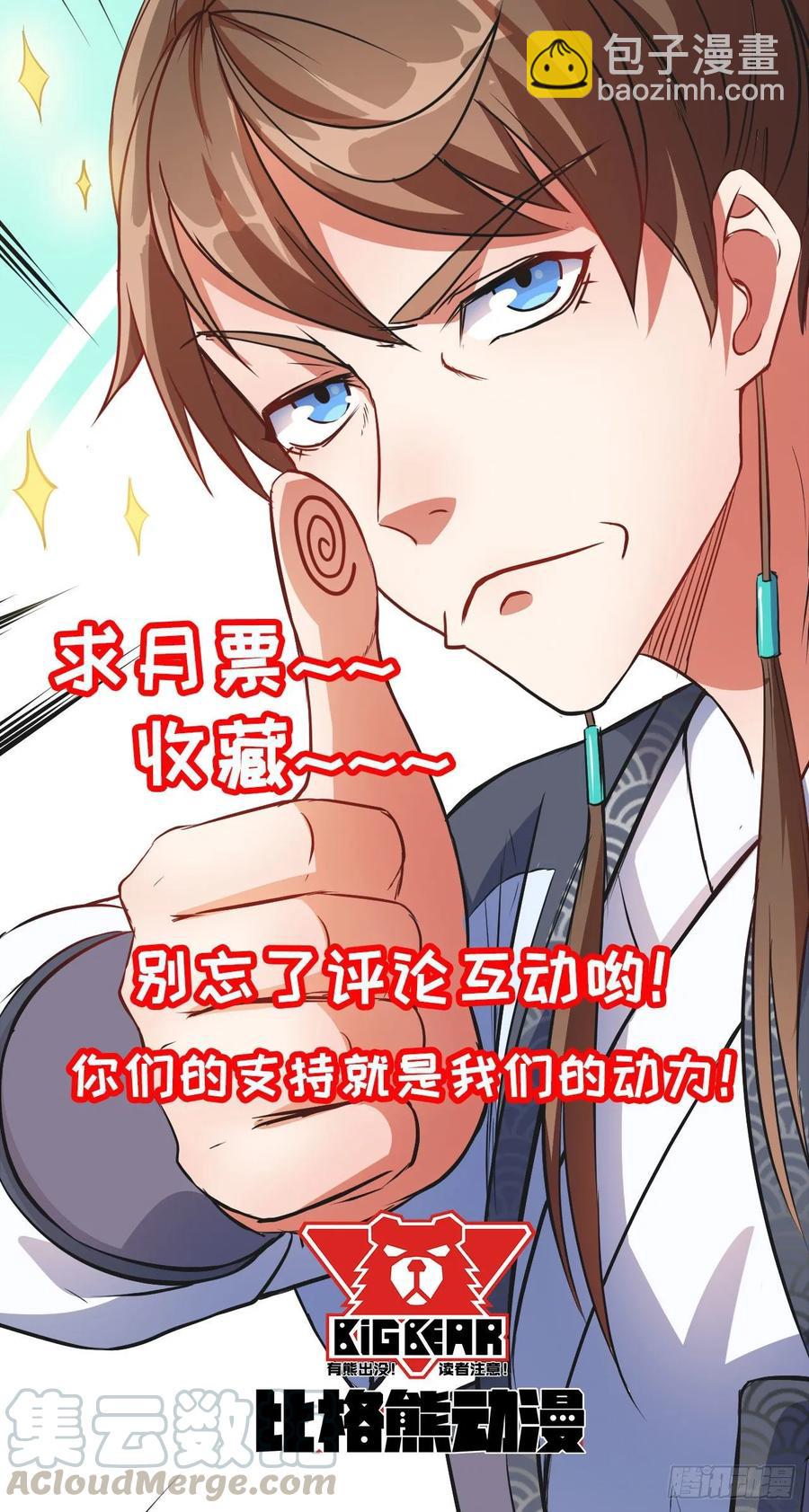 038被揍到晋级-第38话