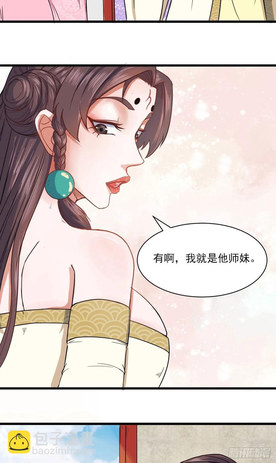 038被揍到晋级-第38话