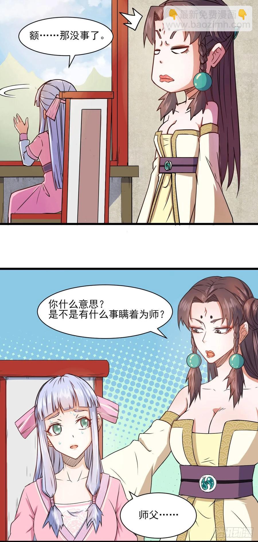 038被揍到晋级-第38话