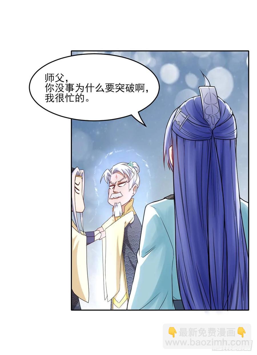 040师父冷静啊(1/2)-第40话
