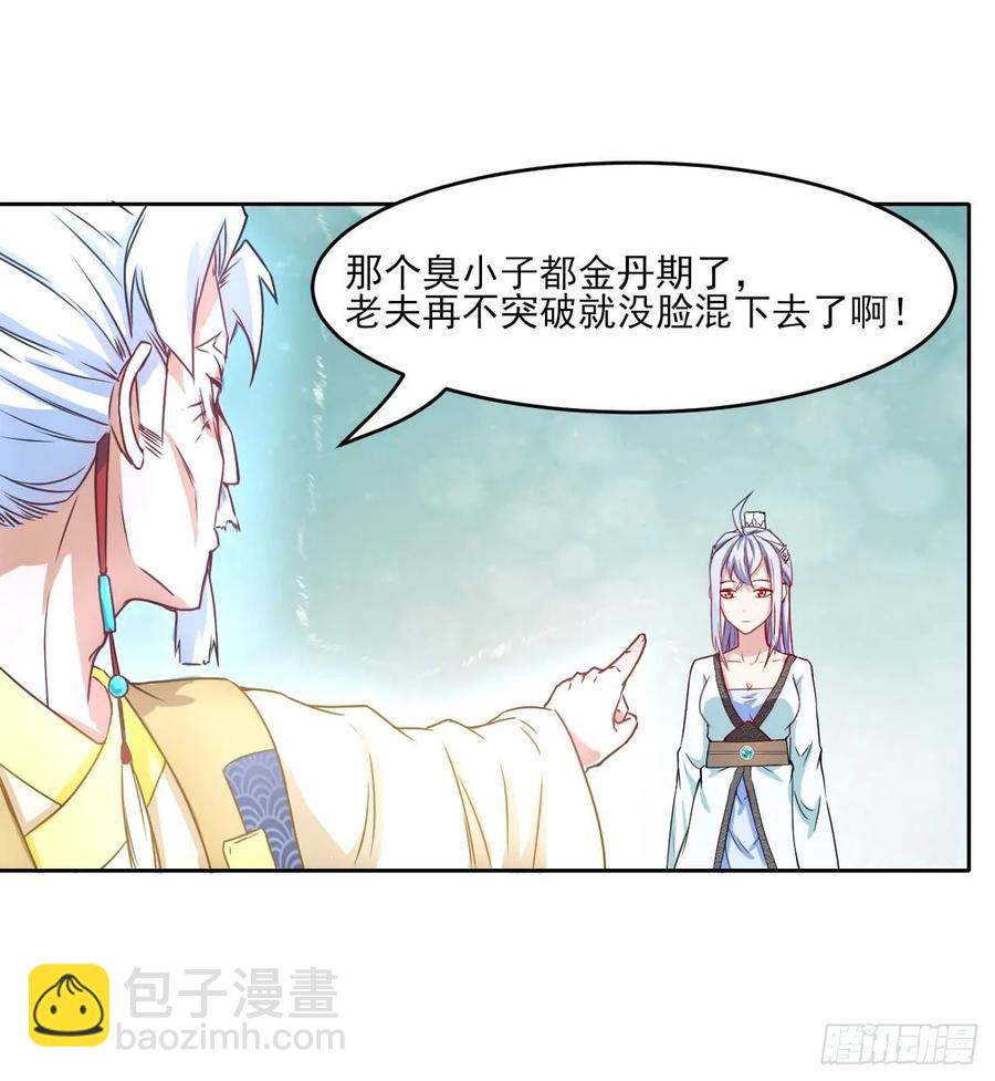 040师父冷静啊(1/2)-第40话