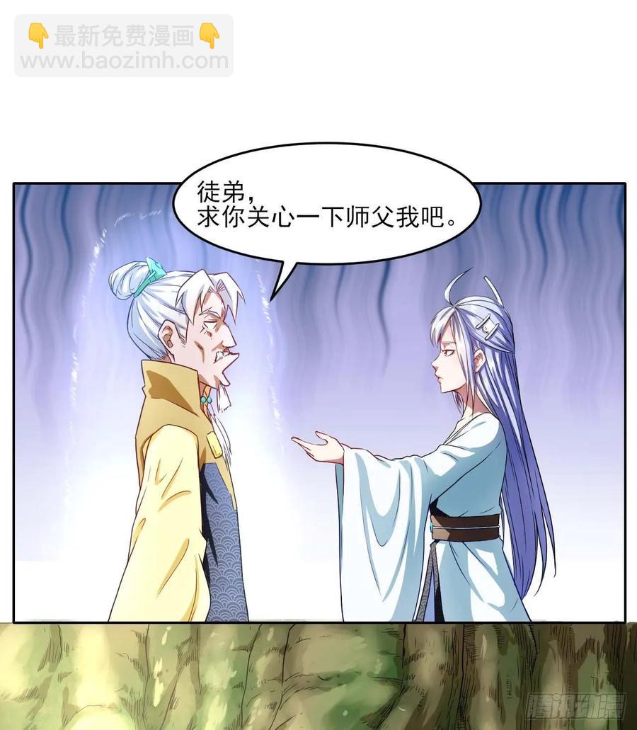 040师父冷静啊(1/2)-第40话