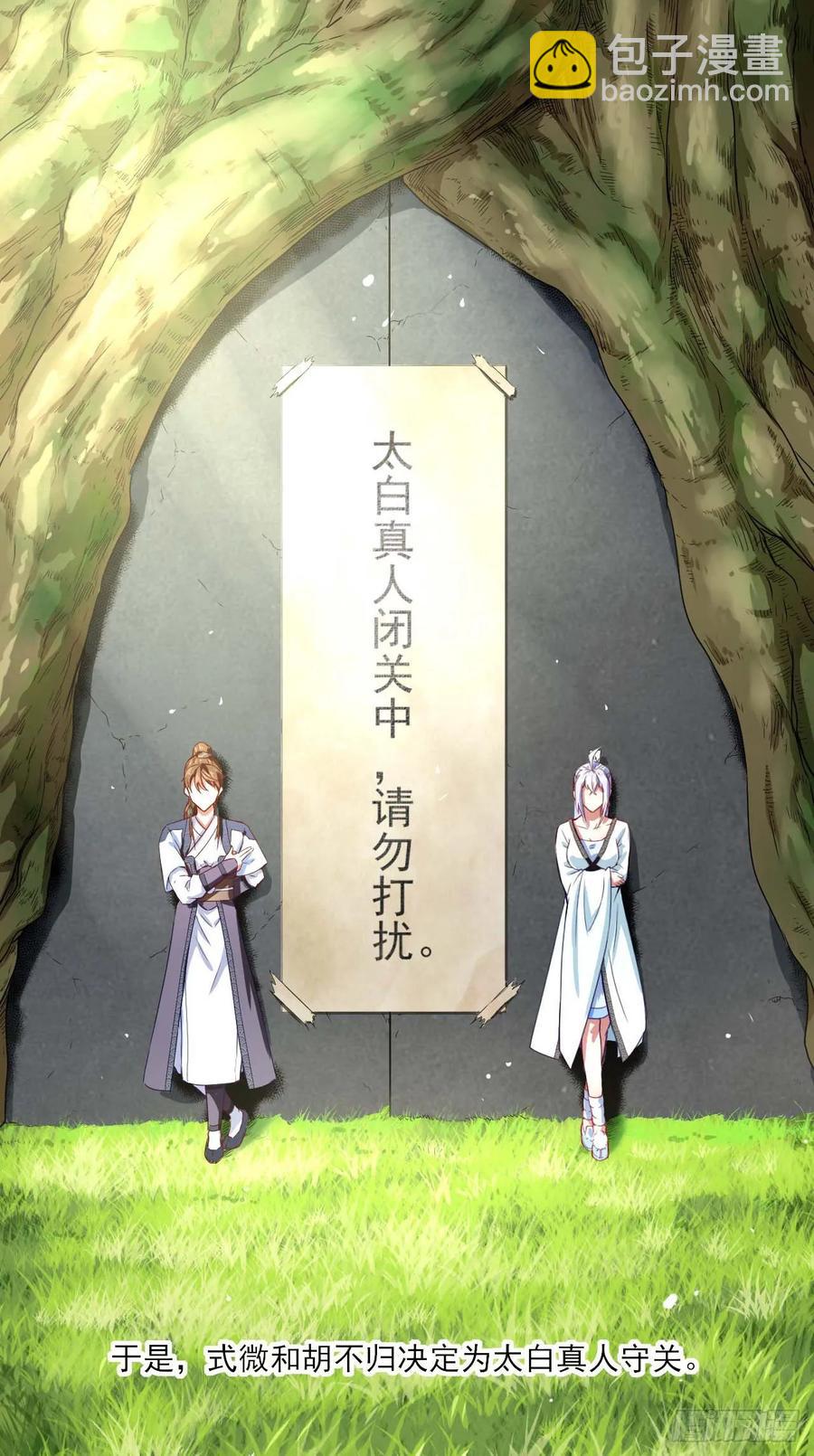 040师父冷静啊(1/2)-第40话