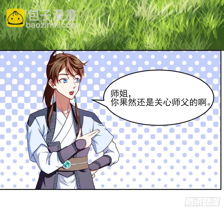 040师父冷静啊(1/2)-第40话