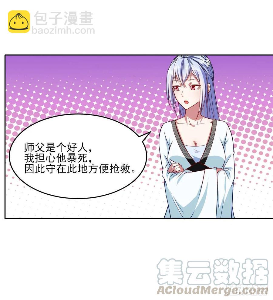 040师父冷静啊(1/2)-第40话
