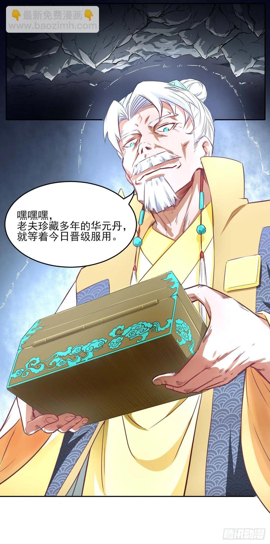 040师父冷静啊(1/2)-第40话