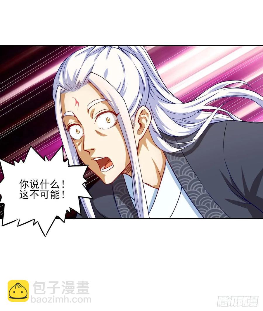040师父冷静啊(1/2)-第40话