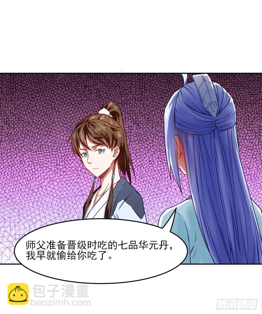 040师父冷静啊(1/2)-第40话