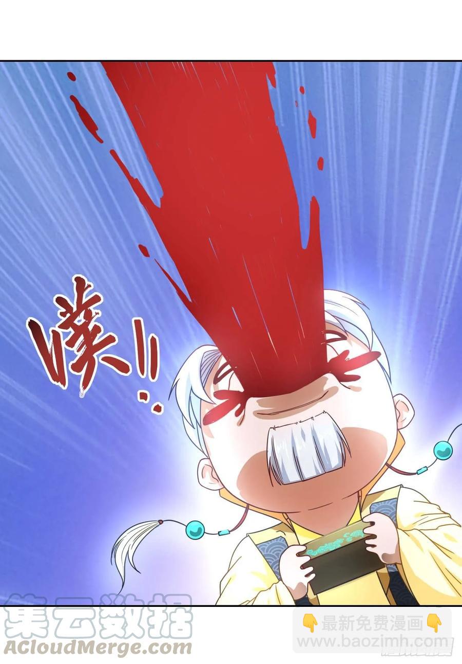 040师父冷静啊(1/2)-第40话