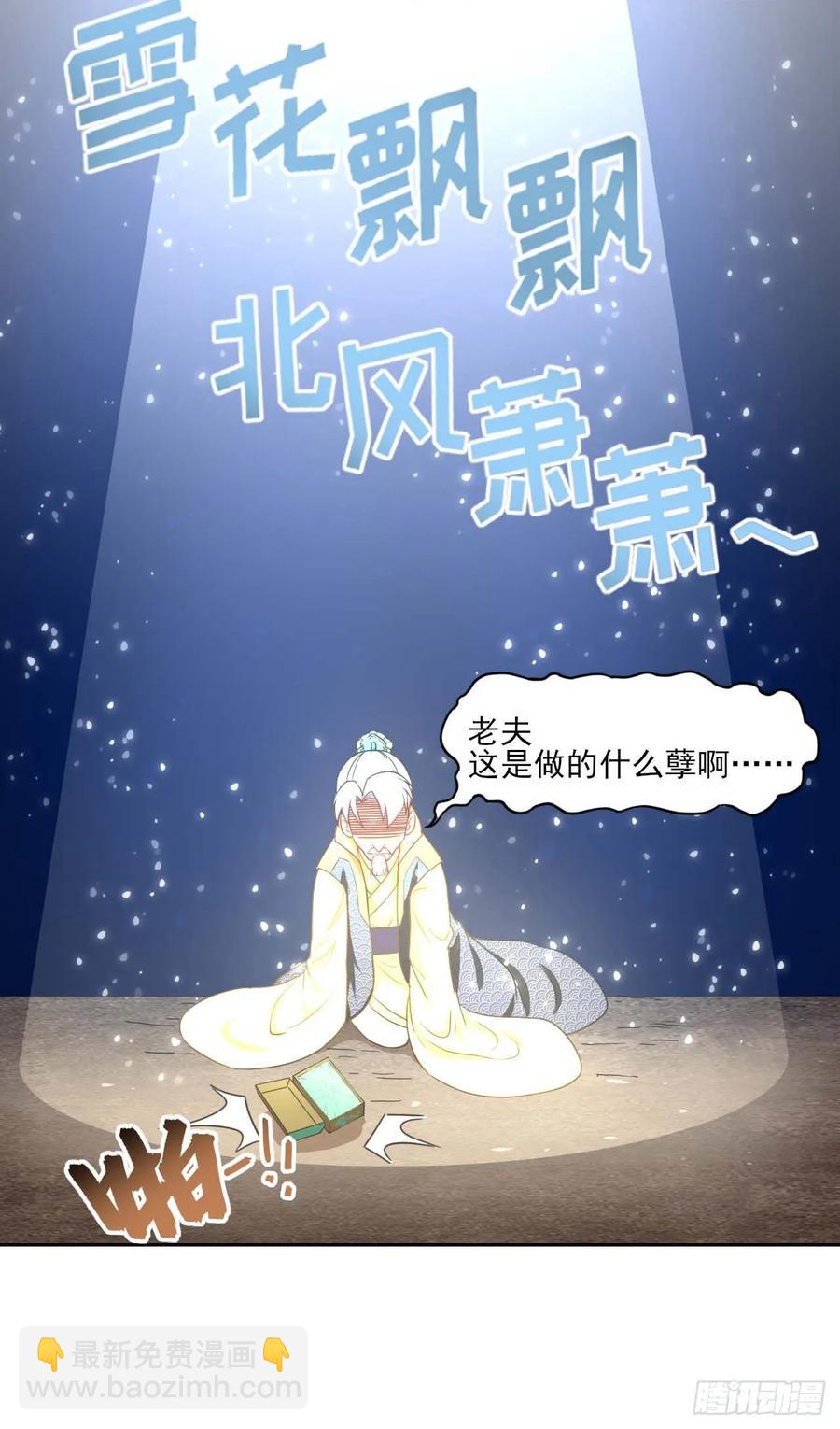 040师父冷静啊(1/2)-第40话