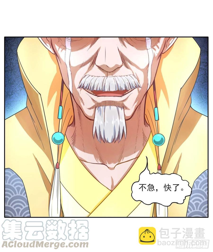 040师父冷静啊(1/2)-第40话