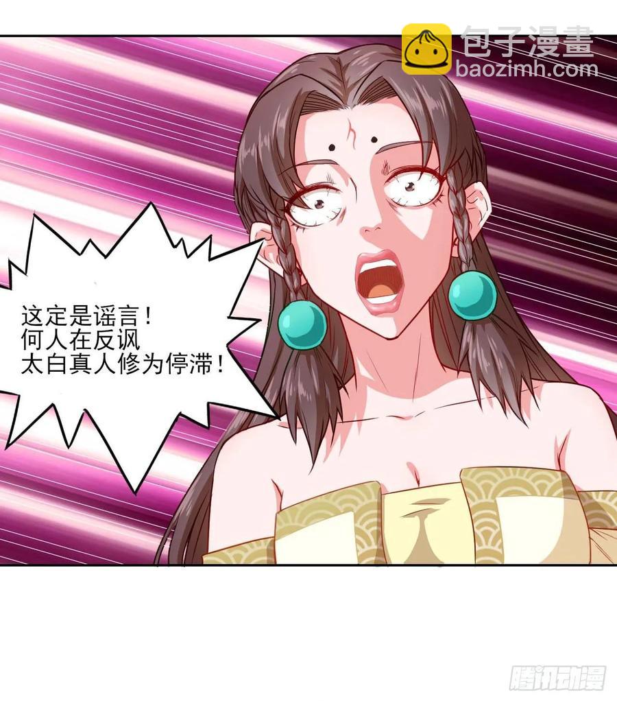 040师父冷静啊(1/2)-第40话