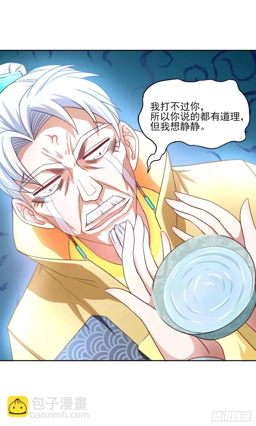040师父冷静啊(1/2)-第40话