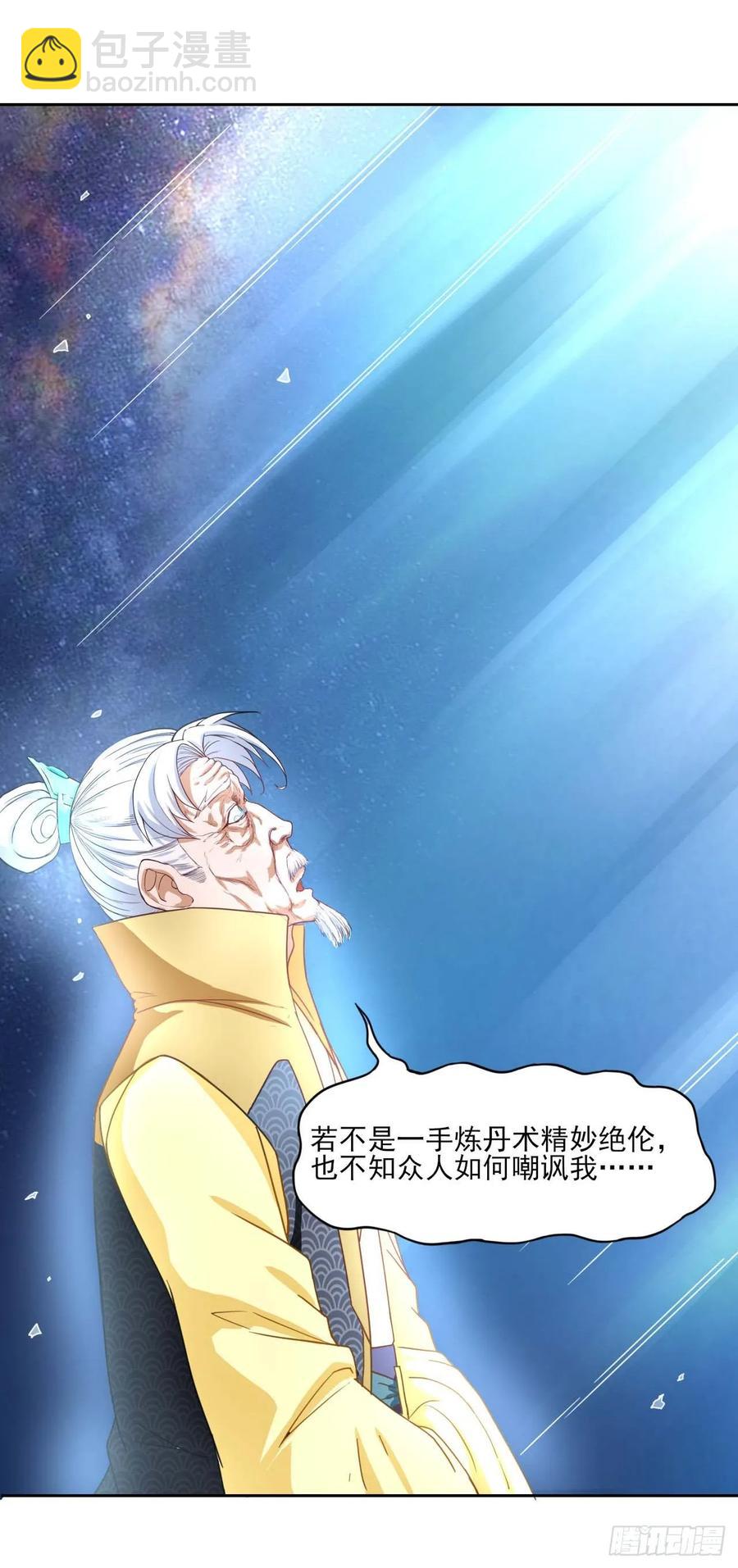 040师父冷静啊(1/2)-第40话