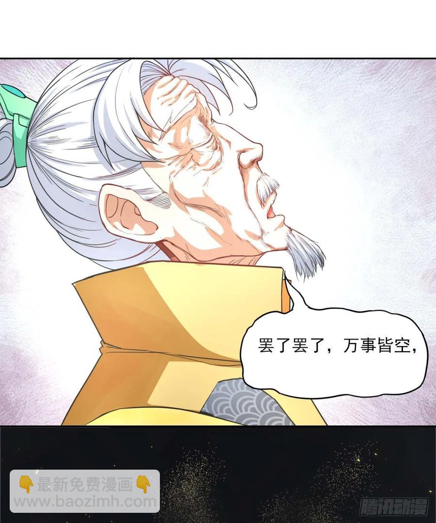 040师父冷静啊(1/2)-第40话