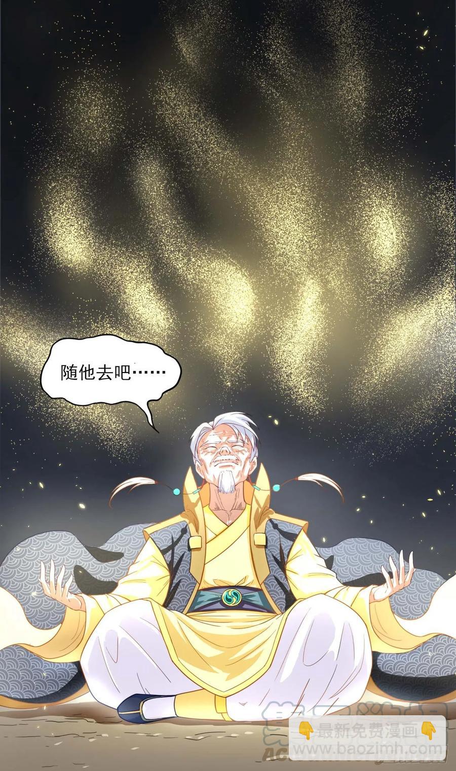 040师父冷静啊(1/2)-第40话
