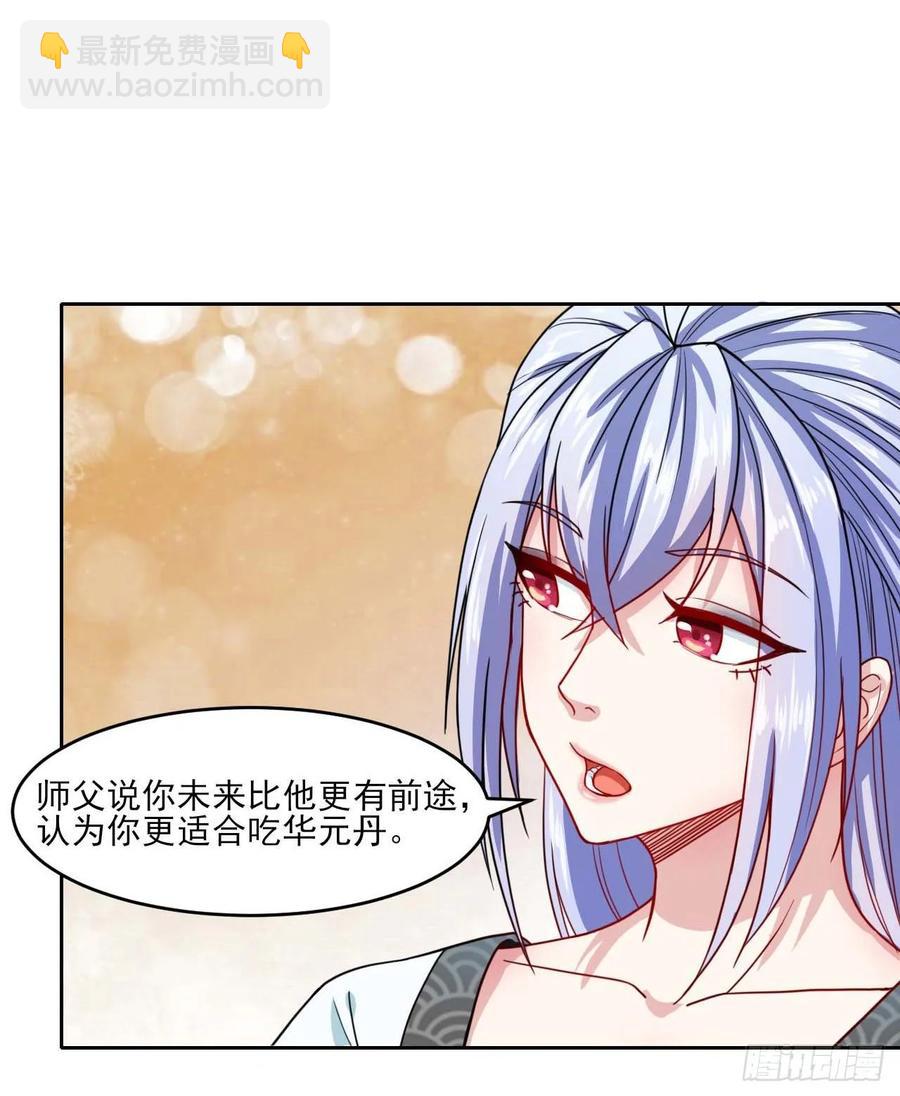 040师父冷静啊(1/2)-第40话