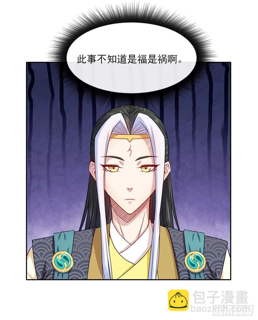 040师父冷静啊(1/2)-第40话