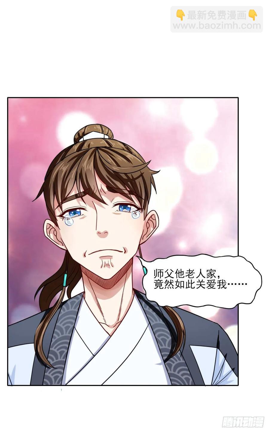 040师父冷静啊(1/2)-第40话
